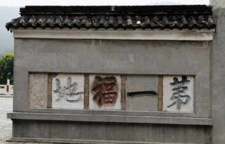 Origin of "blessing" touch