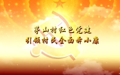 Feature film: Maoshan Village