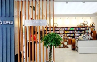 Fenghuang Maoshan Book Bar