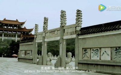 Promotion video: Blessed Maoshan Mountain